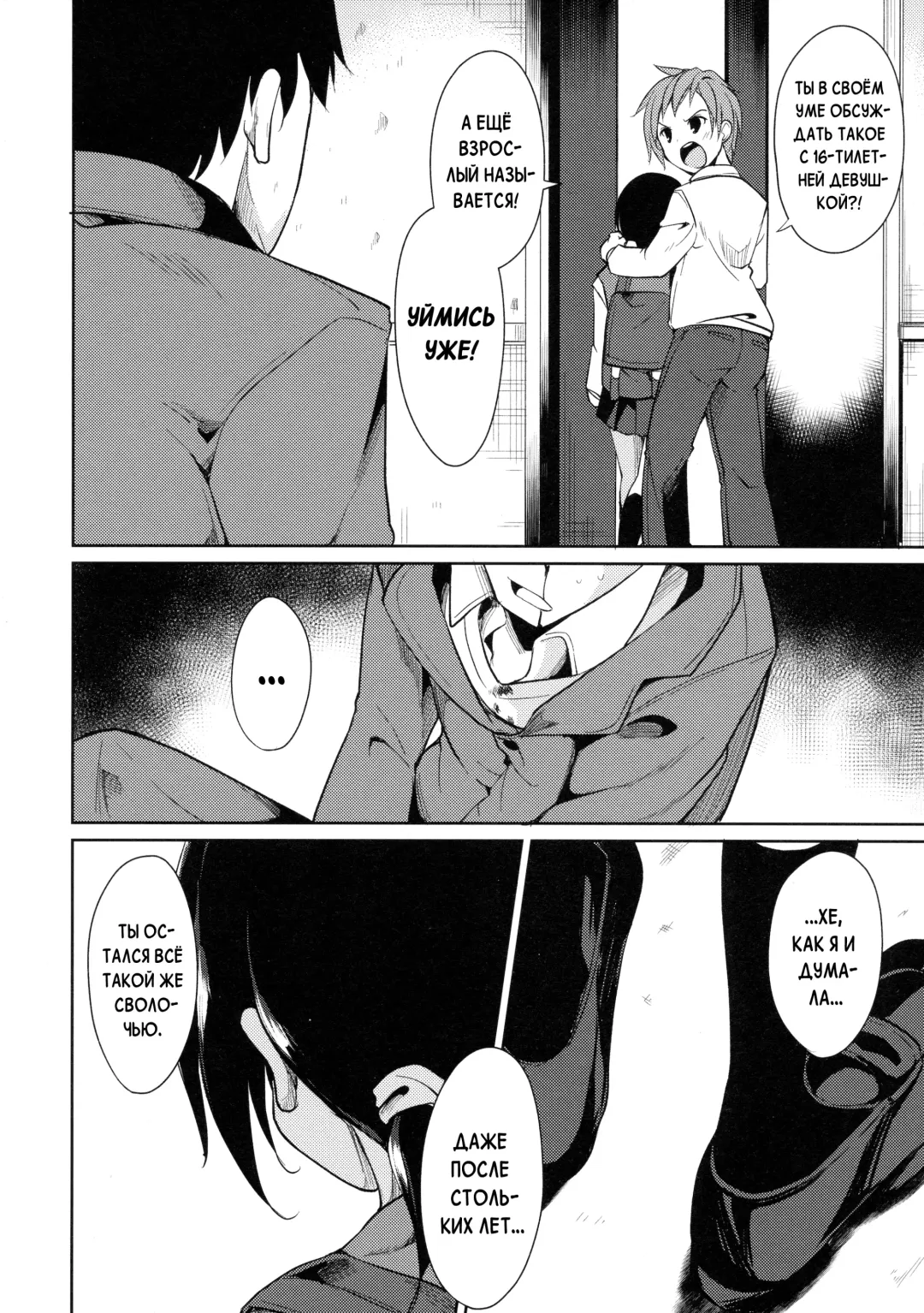 [Suzuki Nago] Shoujo M -ep.3- Fhentai - Page 64