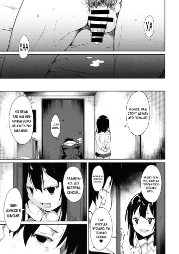 [Suzuki Nago] Shoujo M -ep.3- Fhentai - Page 39