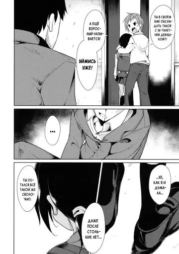 [Suzuki Nago] Shoujo M -ep.3- Fhentai - Page 64