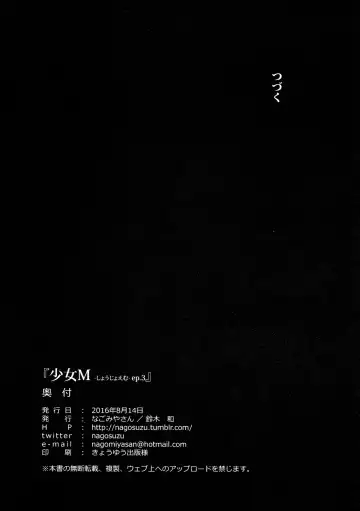 [Suzuki Nago] Shoujo M -ep.3- Fhentai - Page 69