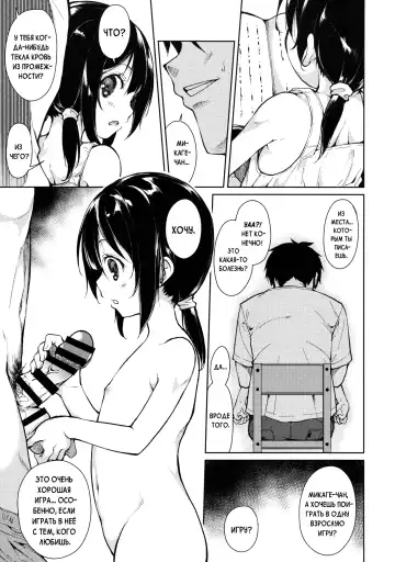 [Suzuki Nago] Shoujo M -ep.3- Fhentai - Page 7