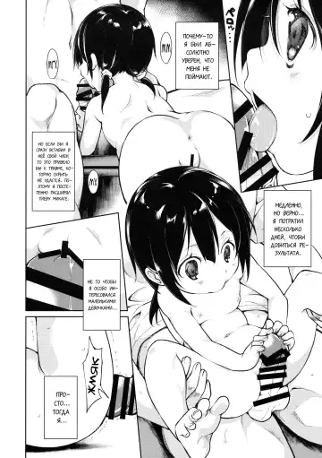 [Suzuki Nago] Shoujo M -ep.3- Fhentai - Page 8