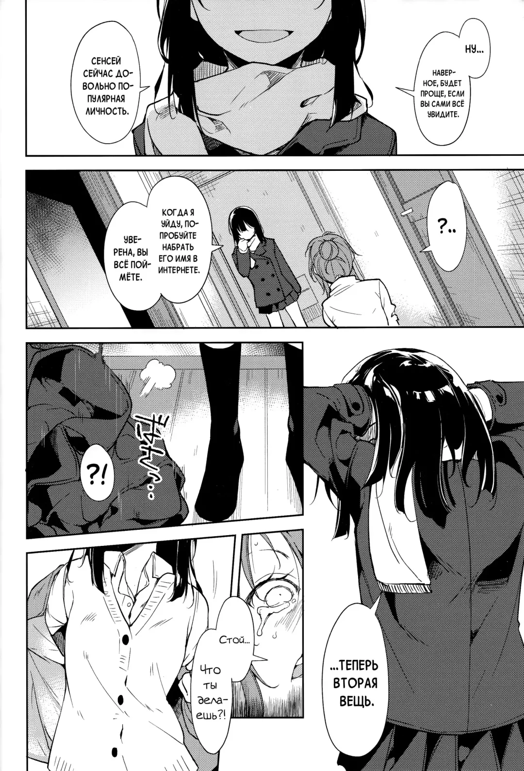 [Suzuki Nago] Shoujo M -ep.5- Fhentai - Page 11