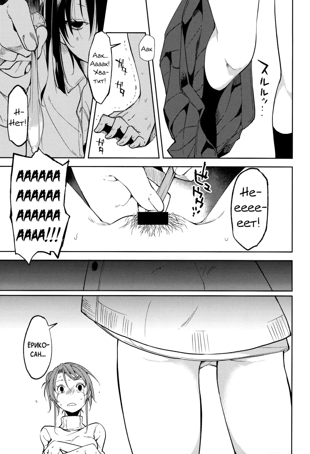 [Suzuki Nago] Shoujo M -ep.5- Fhentai - Page 12