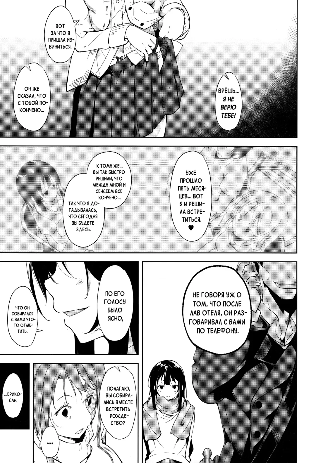 [Suzuki Nago] Shoujo M -ep.5- Fhentai - Page 14