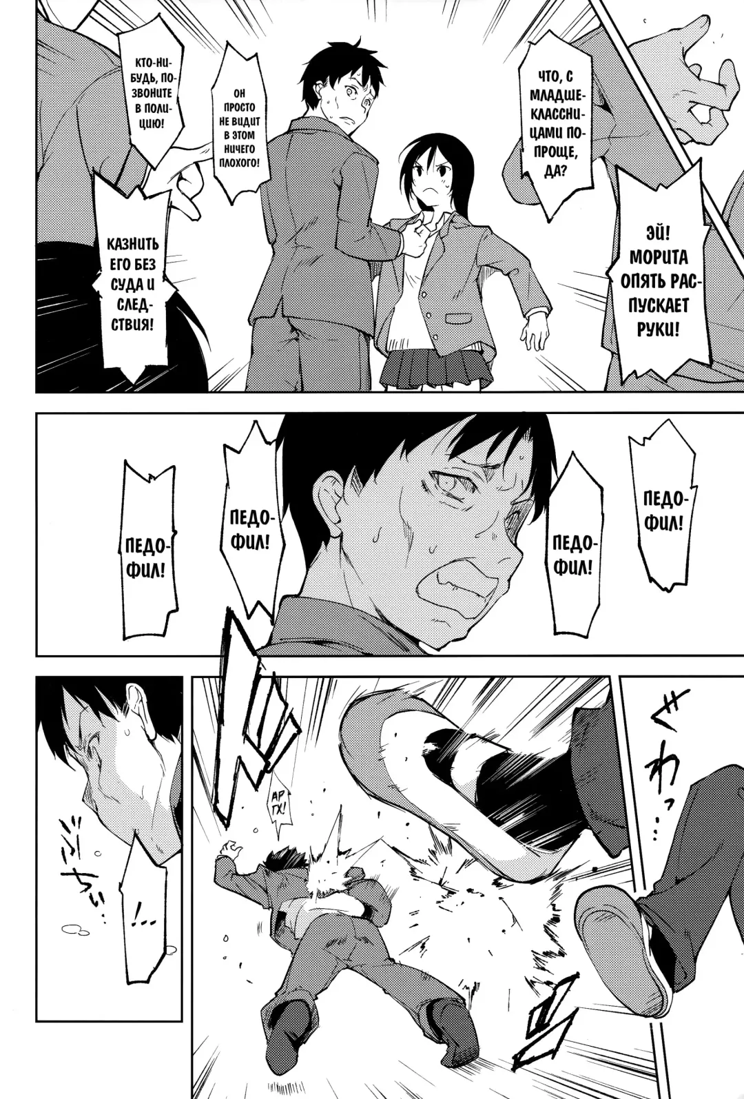 [Suzuki Nago] Shoujo M -ep.5- Fhentai - Page 19