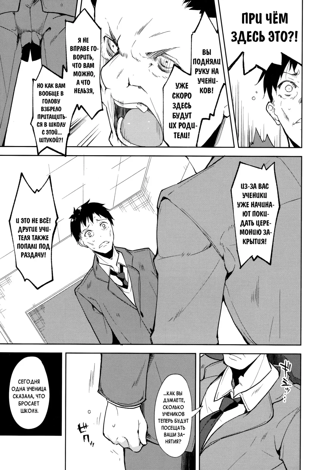 [Suzuki Nago] Shoujo M -ep.5- Fhentai - Page 24