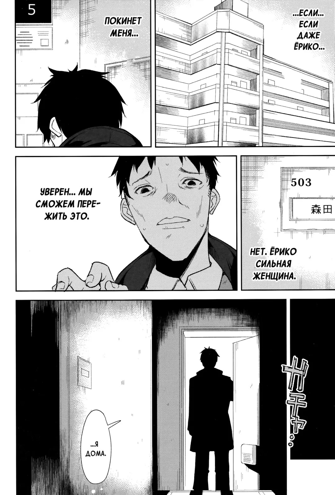 [Suzuki Nago] Shoujo M -ep.5- Fhentai - Page 31