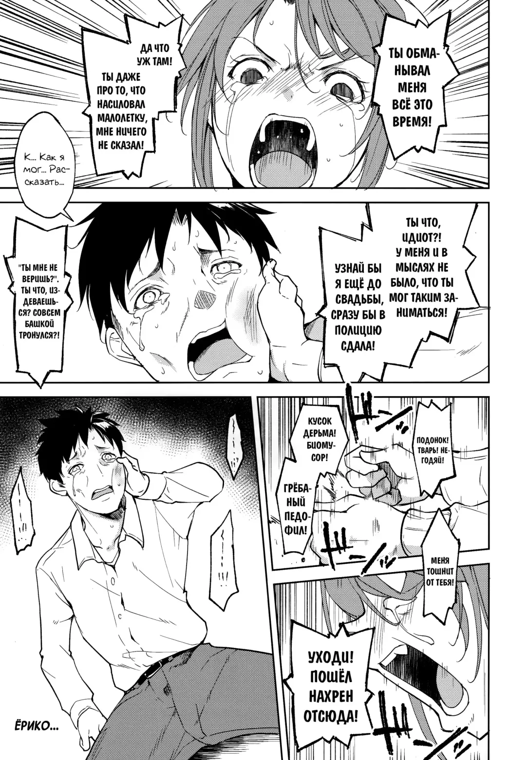 [Suzuki Nago] Shoujo M -ep.5- Fhentai - Page 38