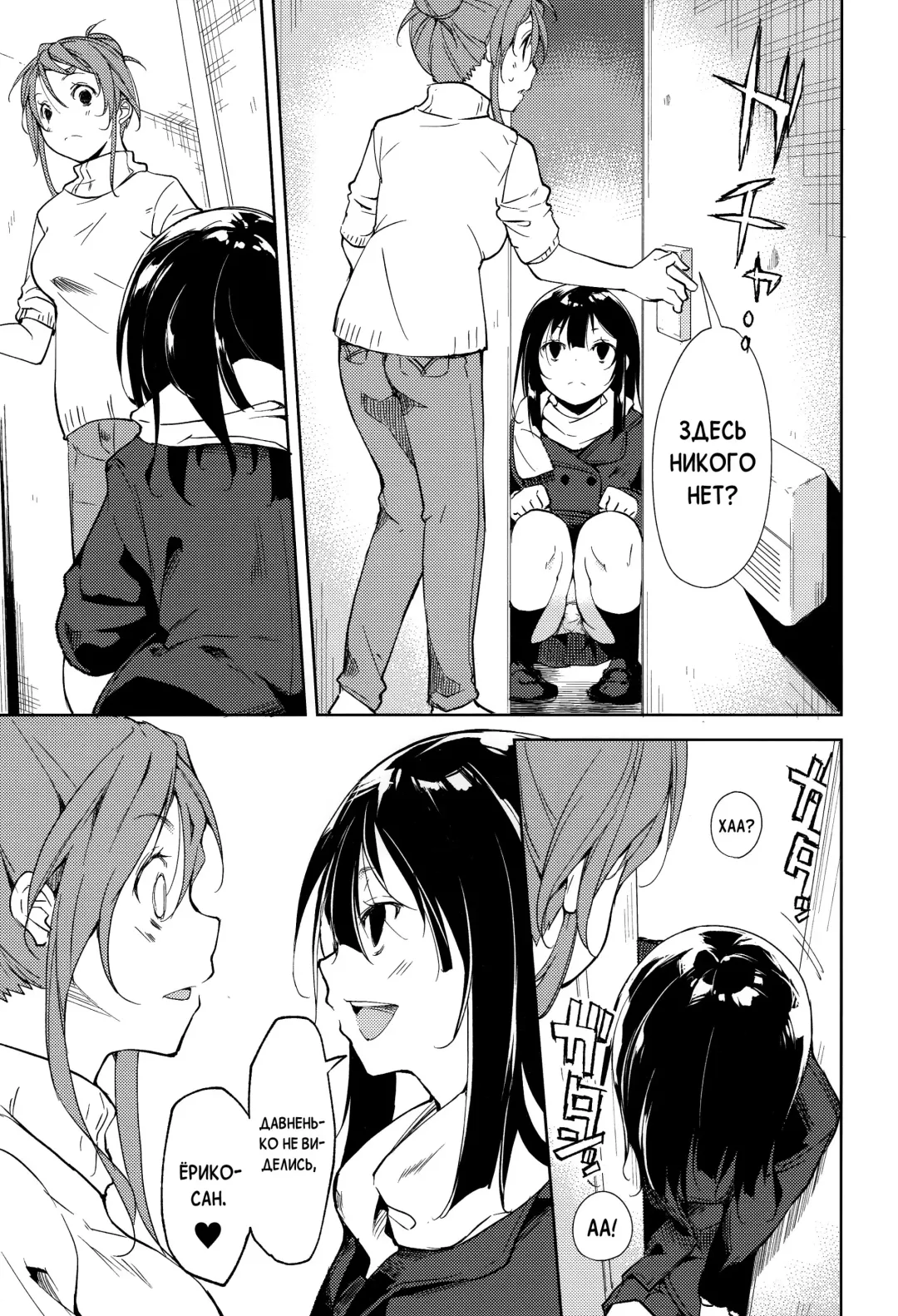 [Suzuki Nago] Shoujo M -ep.5- Fhentai - Page 6