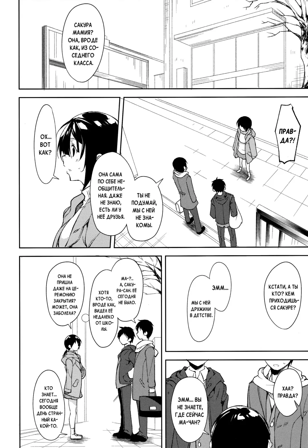 [Suzuki Nago] Shoujo M -ep.5- Fhentai - Page 61