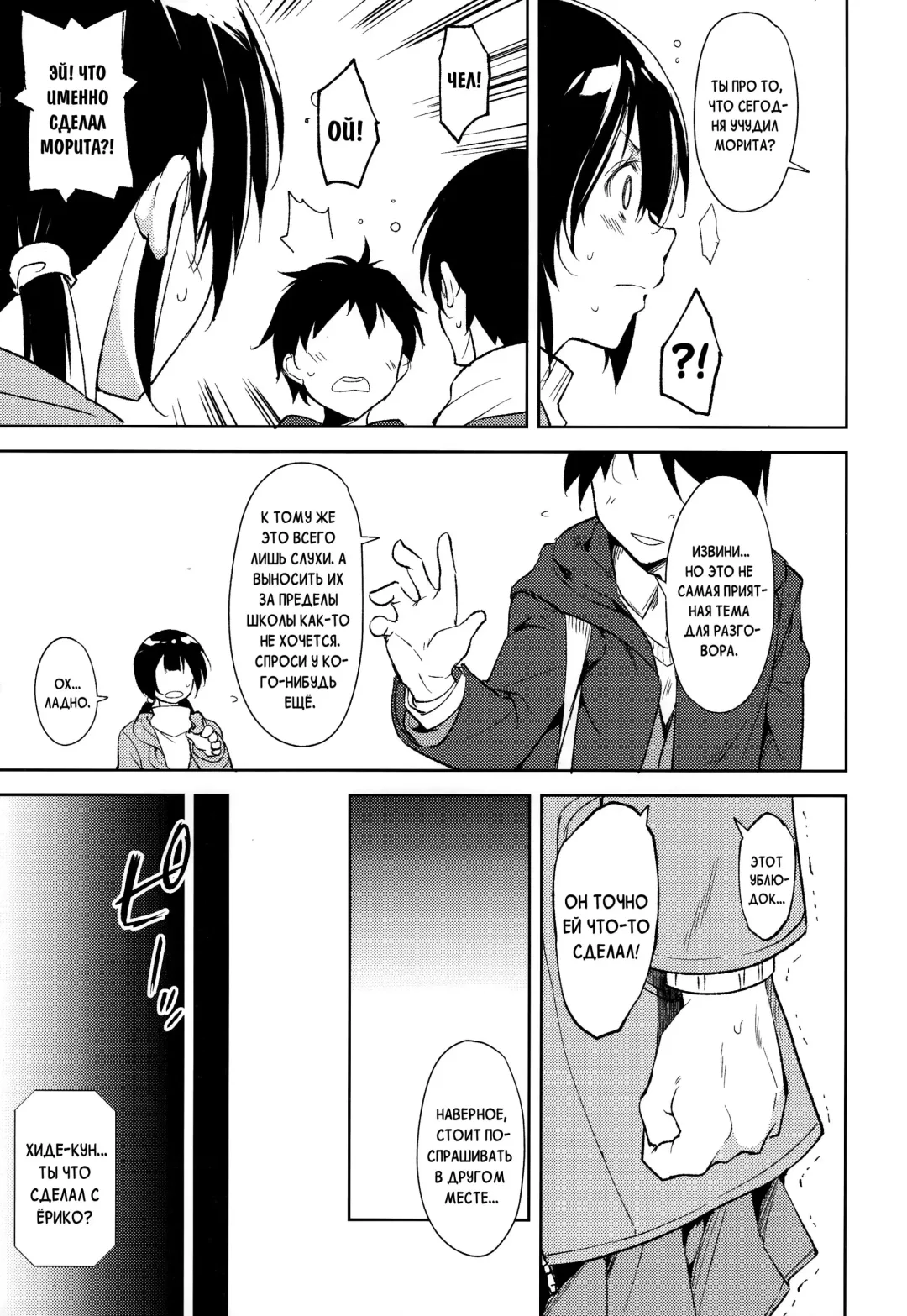 [Suzuki Nago] Shoujo M -ep.5- Fhentai - Page 62