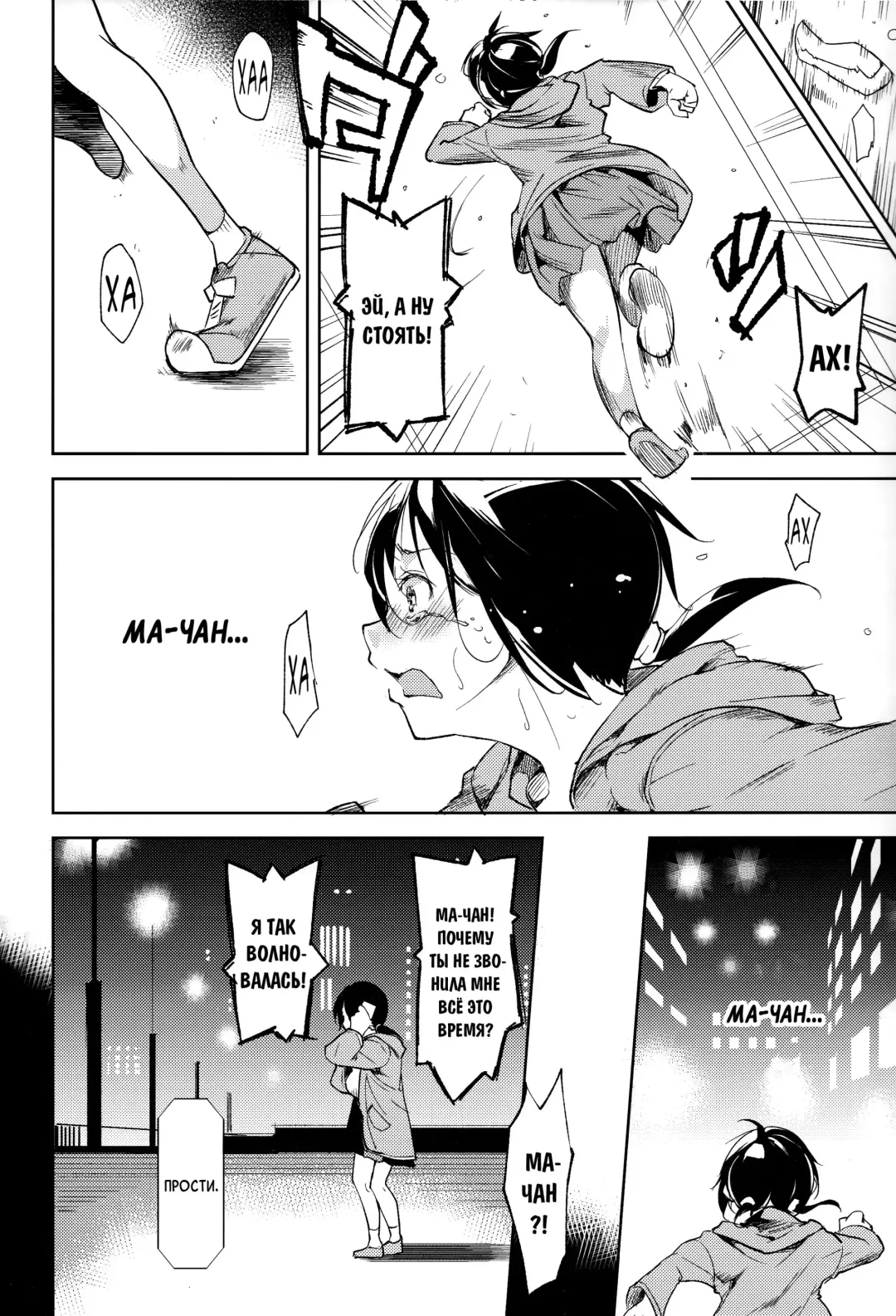 [Suzuki Nago] Shoujo M -ep.5- Fhentai - Page 75