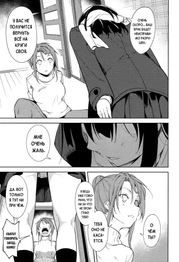 [Suzuki Nago] Shoujo M -ep.5- Fhentai - Page 10