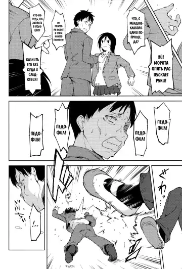 [Suzuki Nago] Shoujo M -ep.5- Fhentai - Page 19