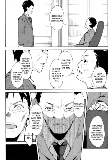 [Suzuki Nago] Shoujo M -ep.5- Fhentai - Page 25