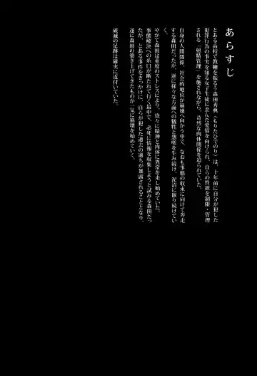 [Suzuki Nago] Shoujo M -ep.5- Fhentai - Page 3