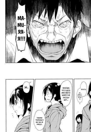 [Suzuki Nago] Shoujo M -ep.5- Fhentai - Page 65