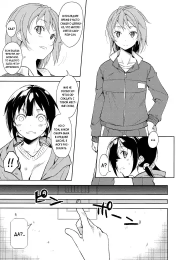 [Suzuki Nago] Shoujo M -ep.5- Fhentai - Page 66
