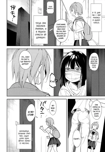 [Suzuki Nago] Shoujo M -ep.5- Fhentai - Page 67