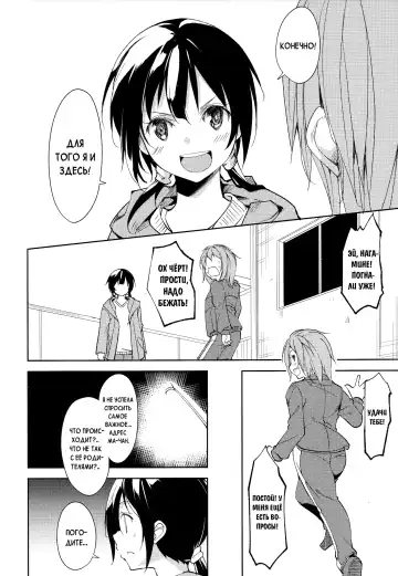 [Suzuki Nago] Shoujo M -ep.5- Fhentai - Page 71