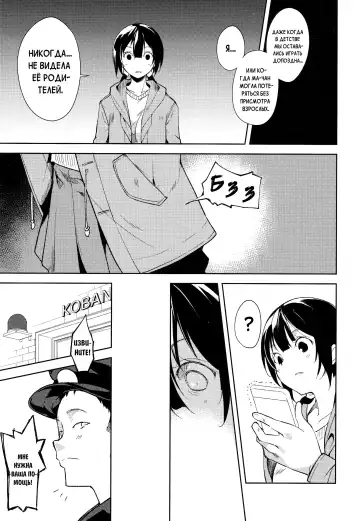 [Suzuki Nago] Shoujo M -ep.5- Fhentai - Page 72