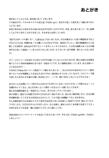 [Suzuki Nago] Shoujo M -ep.5- Fhentai - Page 83