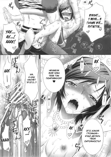 [Momoya Show-neko] Sanzou Houshi Fhentai - Page 22