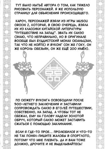 [Momoya Show-neko] Sanzou Houshi Fhentai - Page 3