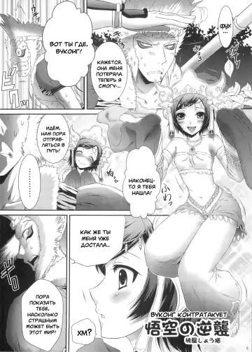 [Momoya Show-neko] Sanzou Houshi Fhentai - Page 4