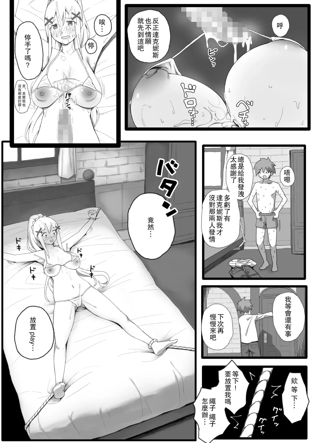 [Purumetal] Isekai Tensei Shita Saki de Party Member Zenin to Naisho de Ecchi Shiteru Neet Fhentai - Page 24