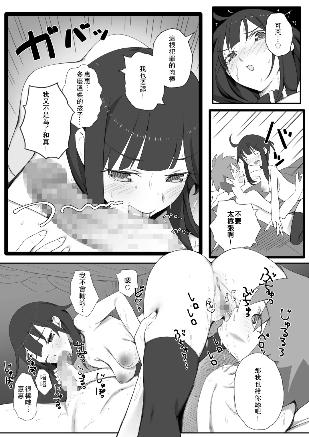 [Purumetal] Isekai Tensei Shita Saki de Party Member Zenin to Naisho de Ecchi Shiteru Neet Fhentai - Page 29