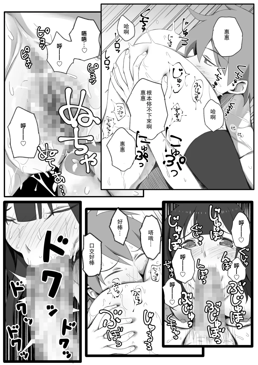 [Purumetal] Isekai Tensei Shita Saki de Party Member Zenin to Naisho de Ecchi Shiteru Neet Fhentai - Page 30