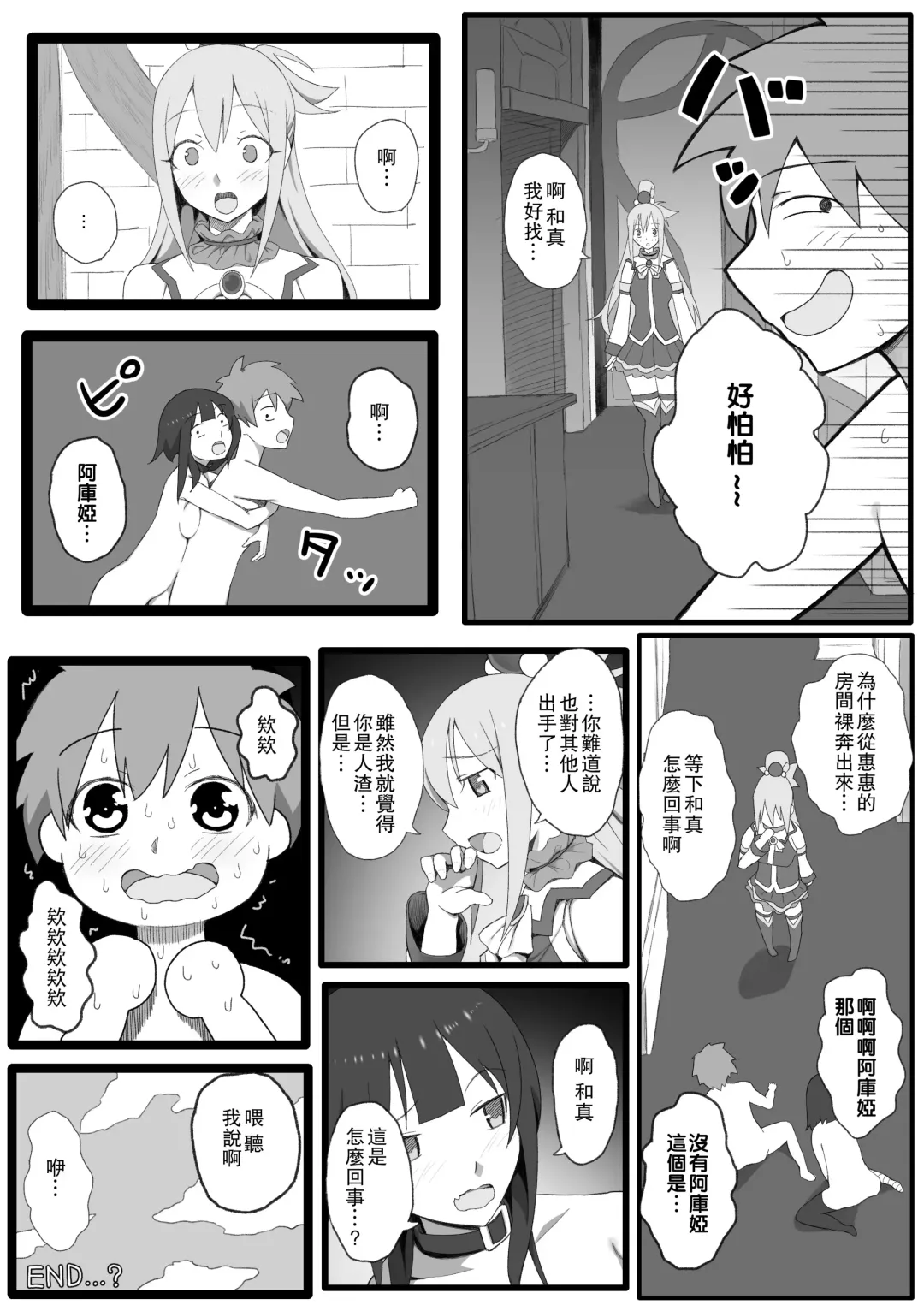 [Purumetal] Isekai Tensei Shita Saki de Party Member Zenin to Naisho de Ecchi Shiteru Neet Fhentai - Page 33