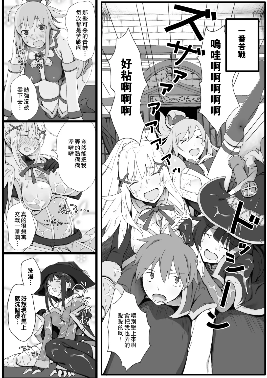 [Purumetal] Isekai Tensei Shita Saki de Party Member Zenin to Naisho de Ecchi Shiteru Neet Fhentai - Page 4