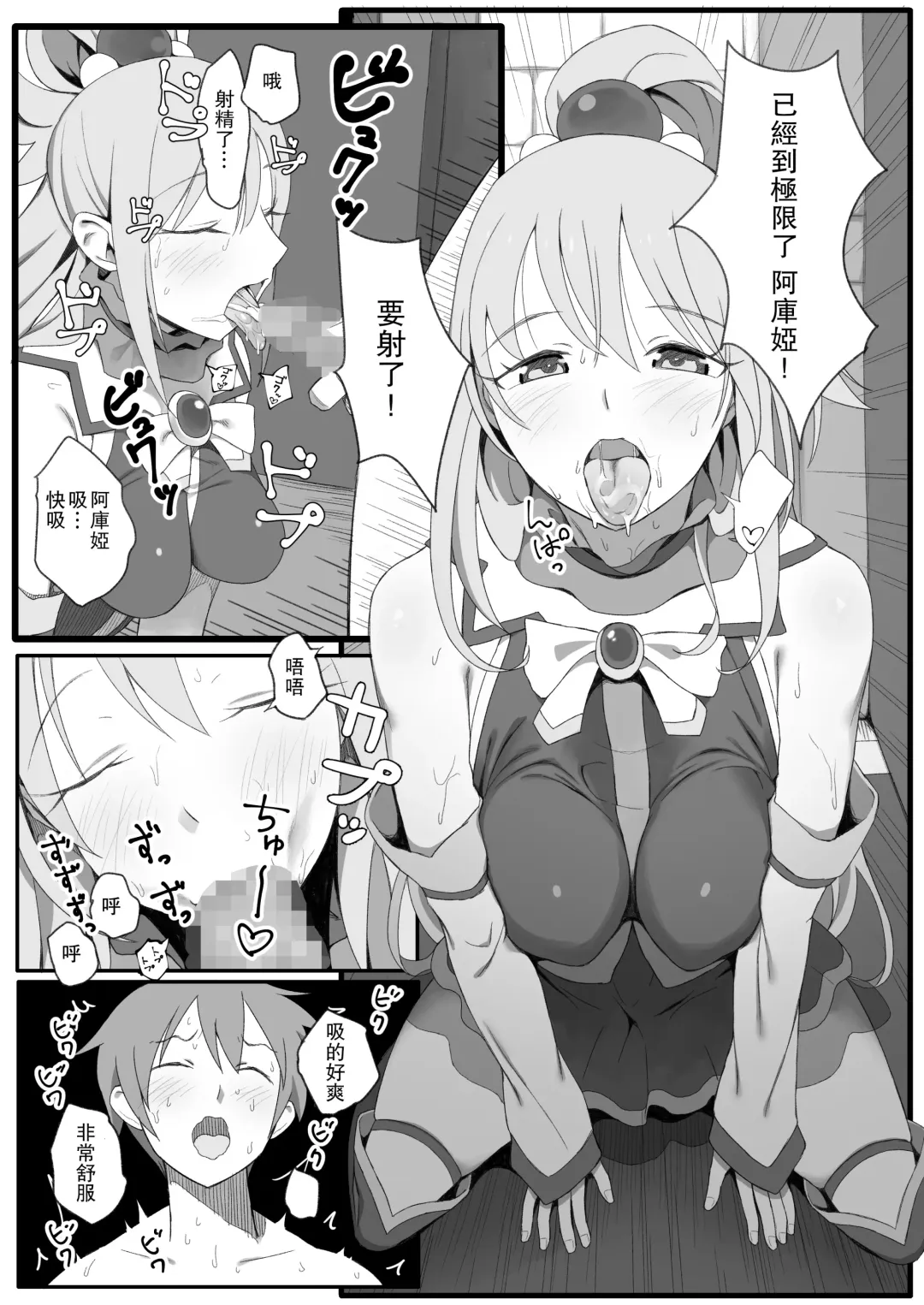 [Purumetal] Isekai Tensei Shita Saki de Party Member Zenin to Naisho de Ecchi Shiteru Neet Fhentai - Page 7