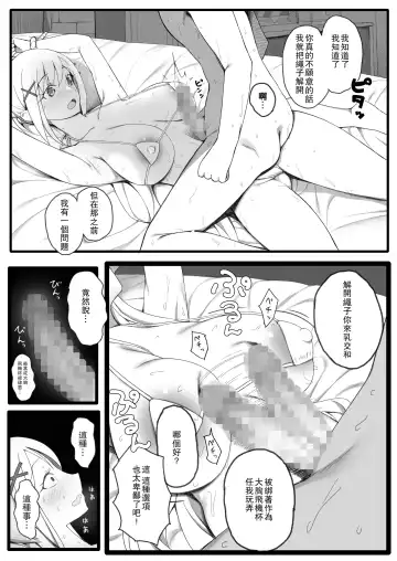 [Purumetal] Isekai Tensei Shita Saki de Party Member Zenin to Naisho de Ecchi Shiteru Neet Fhentai - Page 19