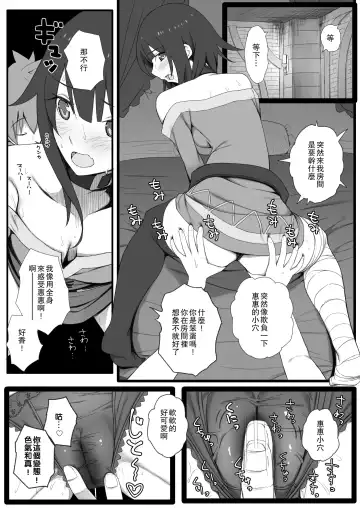 [Purumetal] Isekai Tensei Shita Saki de Party Member Zenin to Naisho de Ecchi Shiteru Neet Fhentai - Page 25