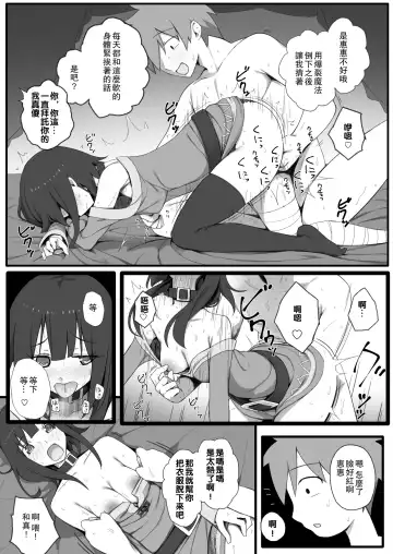 [Purumetal] Isekai Tensei Shita Saki de Party Member Zenin to Naisho de Ecchi Shiteru Neet Fhentai - Page 26