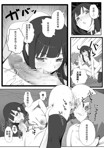 [Purumetal] Isekai Tensei Shita Saki de Party Member Zenin to Naisho de Ecchi Shiteru Neet Fhentai - Page 29
