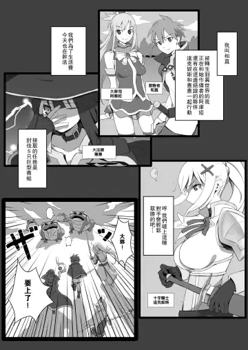 [Purumetal] Isekai Tensei Shita Saki de Party Member Zenin to Naisho de Ecchi Shiteru Neet Fhentai - Page 3