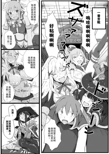 [Purumetal] Isekai Tensei Shita Saki de Party Member Zenin to Naisho de Ecchi Shiteru Neet Fhentai - Page 4