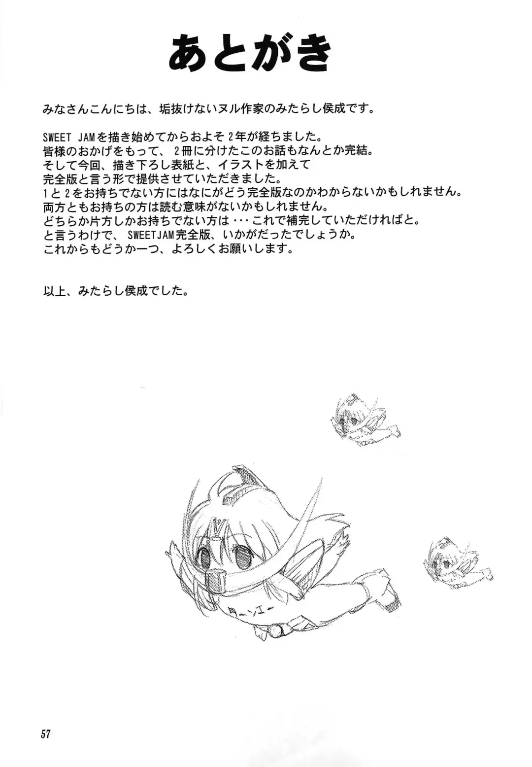 [Mitarashi Kousei] Sweet Jam -Kanzenban- Fhentai - Page 56