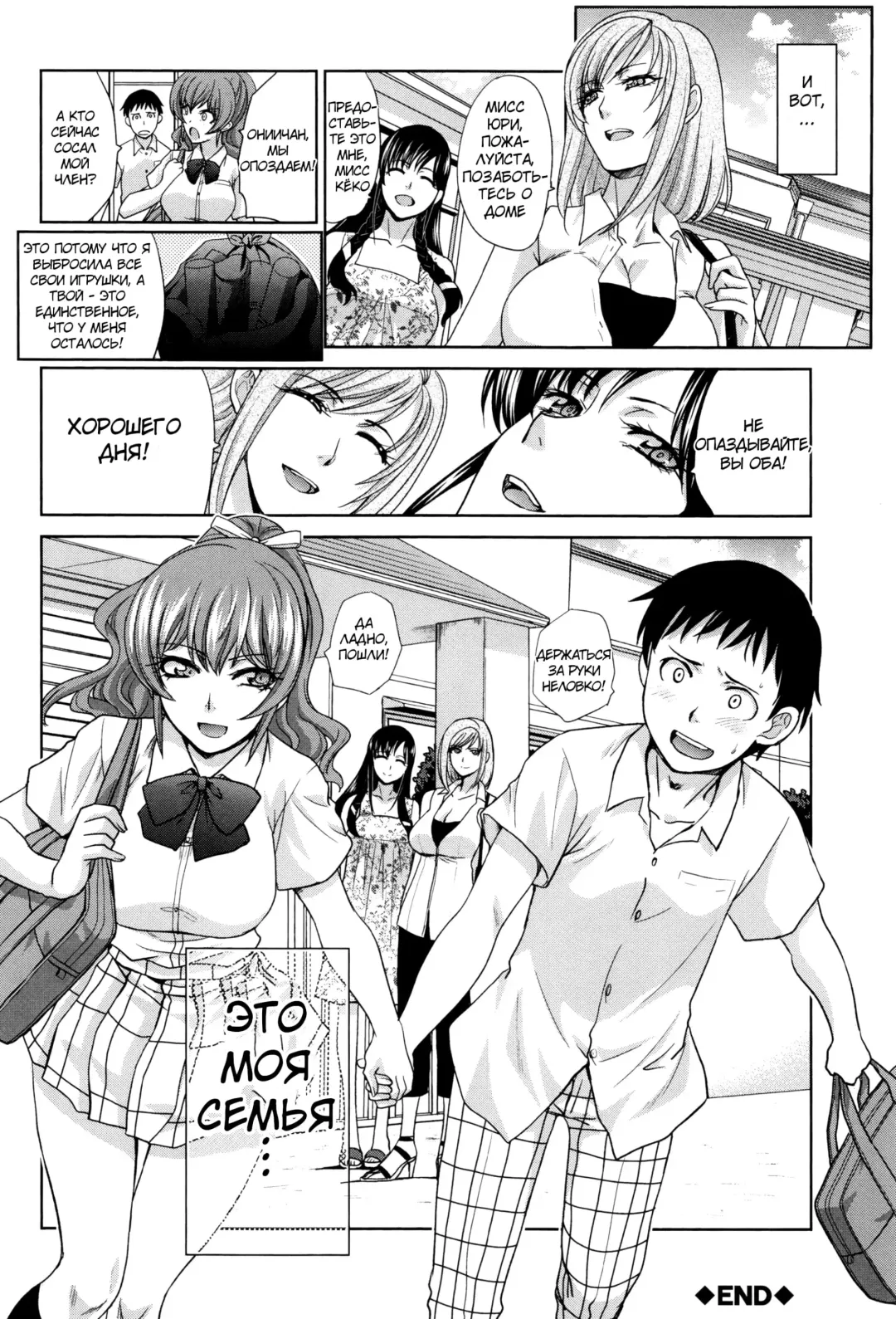 [Itaba Hiroshi] Haha Futari | Two Mothers Fhentai - Page 147