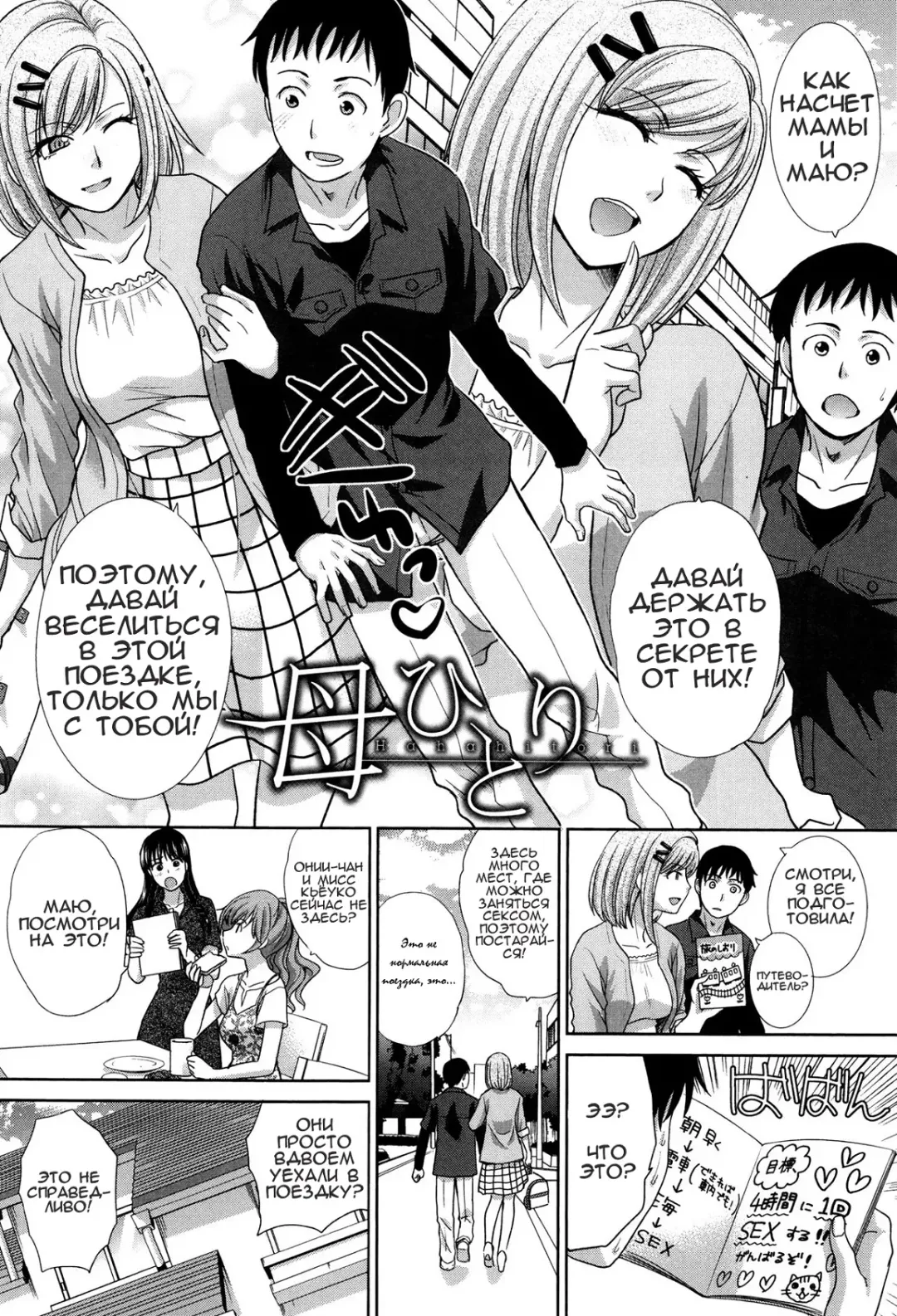 [Itaba Hiroshi] Haha Futari | Two Mothers Fhentai - Page 149