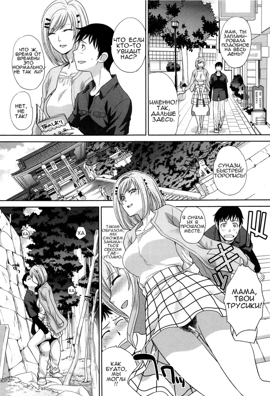 [Itaba Hiroshi] Haha Futari | Two Mothers Fhentai - Page 156