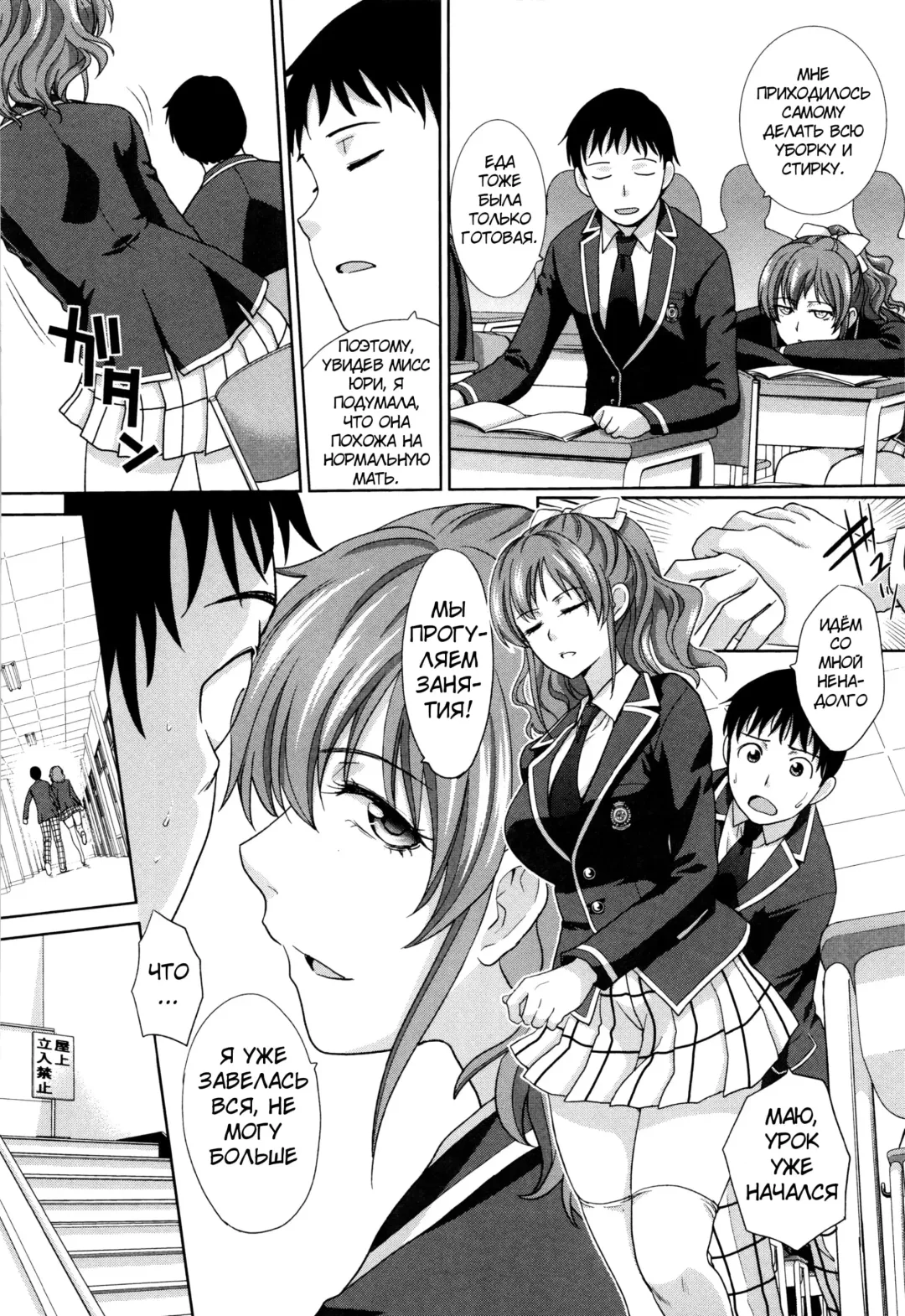 [Itaba Hiroshi] Haha Futari | Two Mothers Fhentai - Page 53