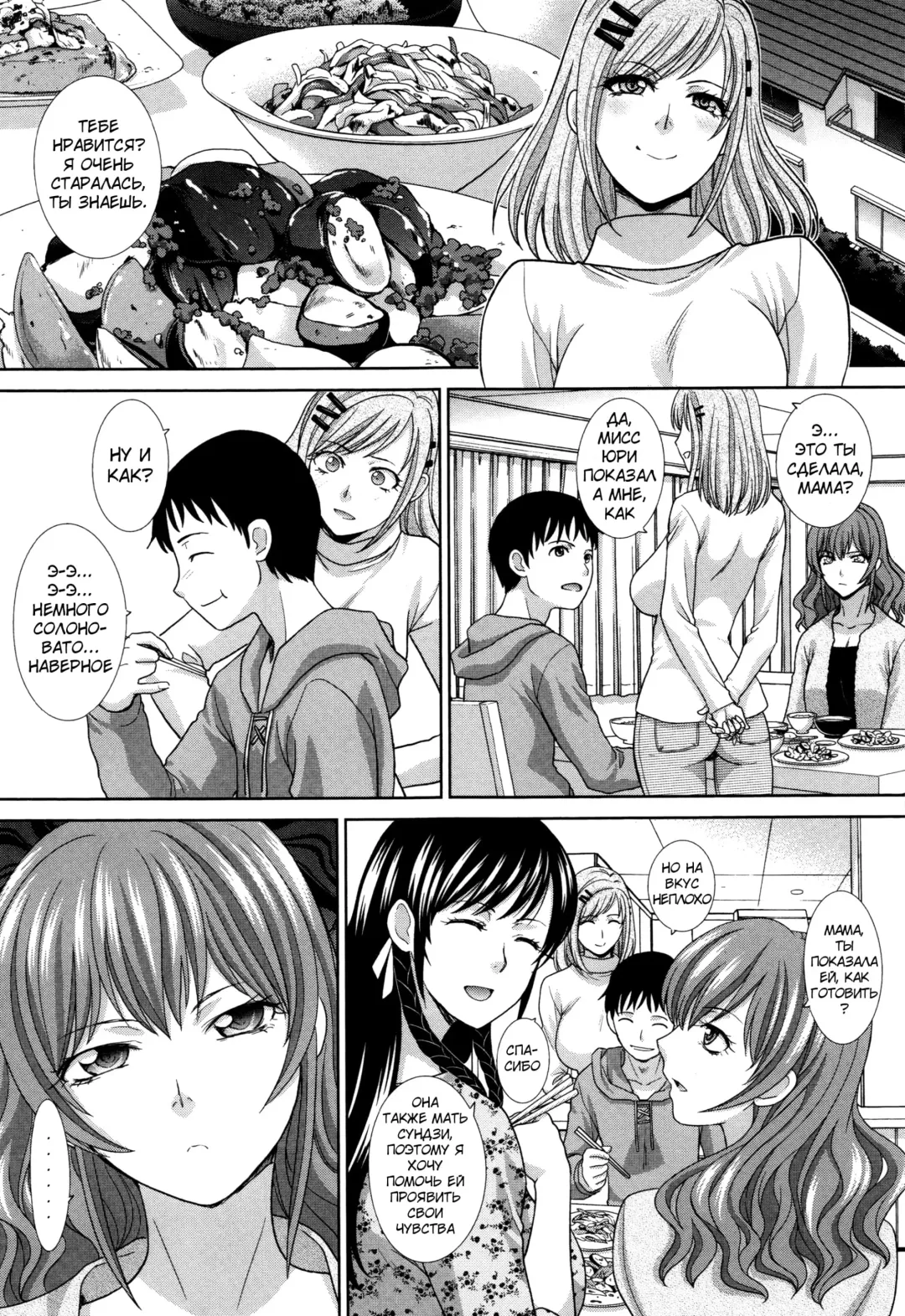 [Itaba Hiroshi] Haha Futari | Two Mothers Fhentai - Page 58