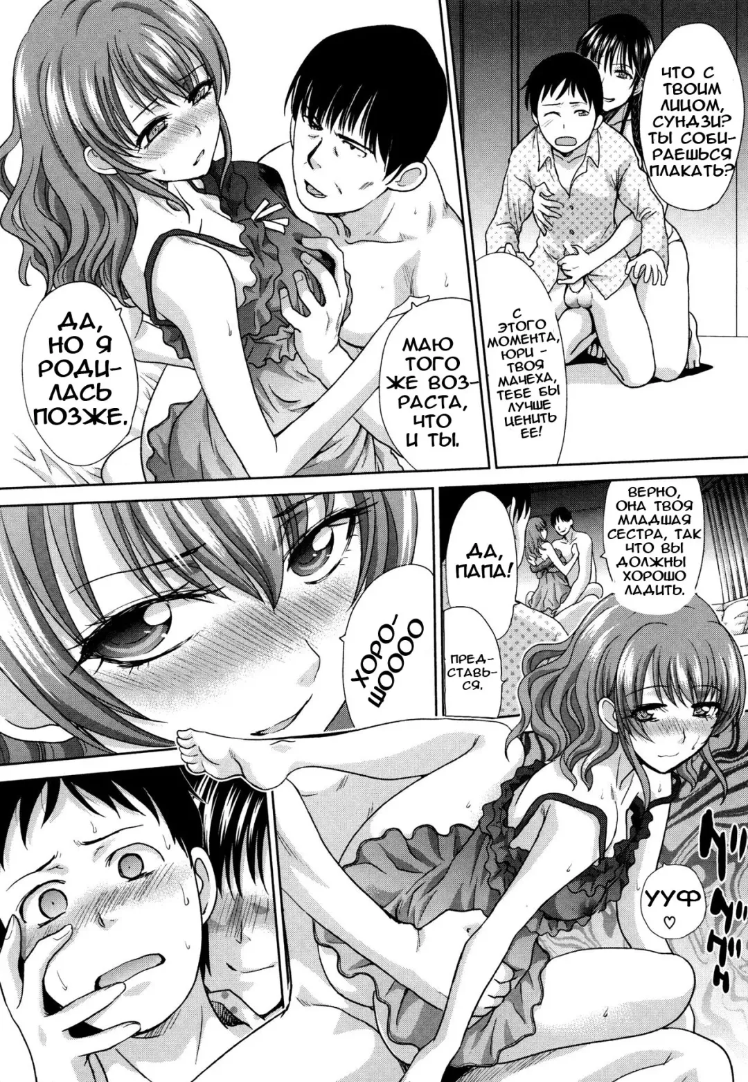 [Itaba Hiroshi] Haha Futari | Two Mothers Fhentai - Page 6