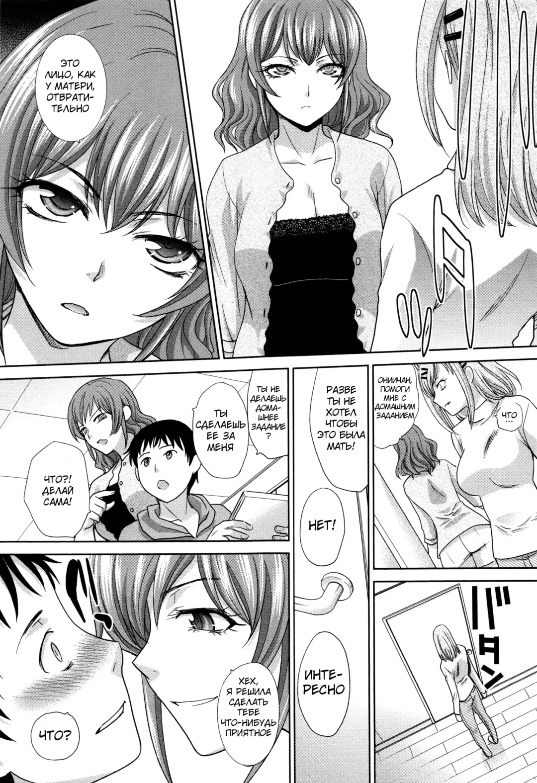 [Itaba Hiroshi] Haha Futari | Two Mothers Fhentai - Page 60